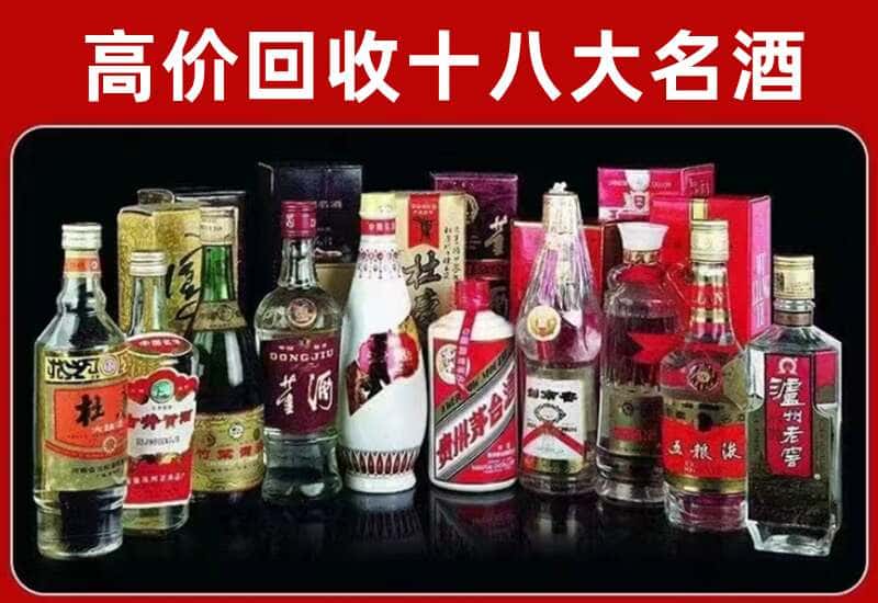 洮南市茅台酒回收