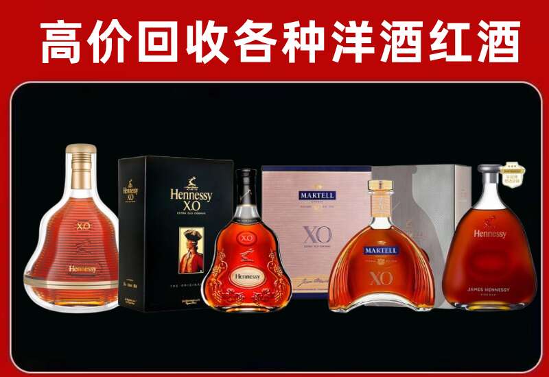 洮南市回收轩尼诗