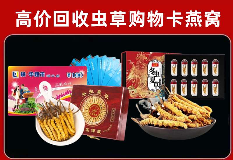 洮南市回收购物卡