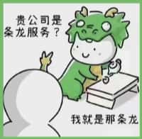 洮南市游鑫烟酒回收店