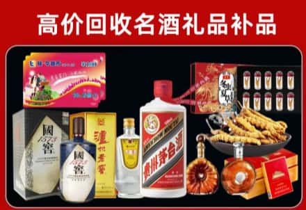 洮南市回收80年茅台公司在哪？